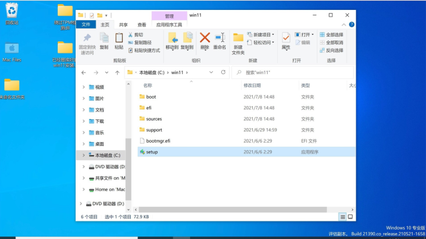 苹果笔记本如何安装Win11？苹果笔记本Win11安装教程