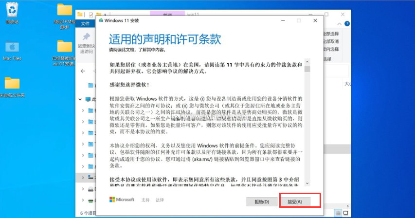 苹果笔记本如何安装Win11？苹果笔记本Win11安装教程