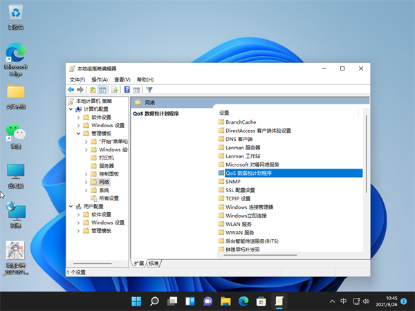 Win11如何将网速调到最快？Win11将网速调到最快的方法