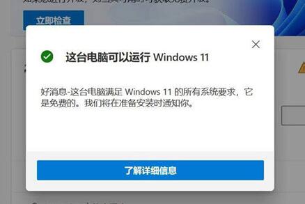 华硕Z97安装Win11系统的方法