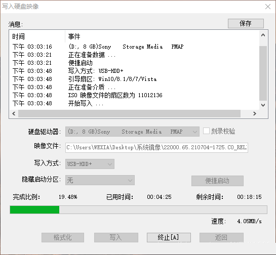 怎么使用UltraISO制作Win11启动盘？Win11启动盘安装教程详解