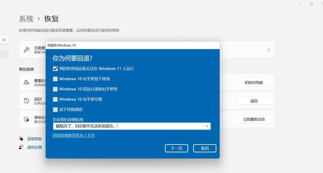 Win10升级Win11怎么蓝屏了 Win10升级Win11蓝屏的解决方法