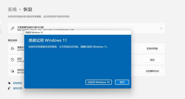 Win10升级Win11怎么蓝屏了 Win10升级Win11蓝屏的解决方法