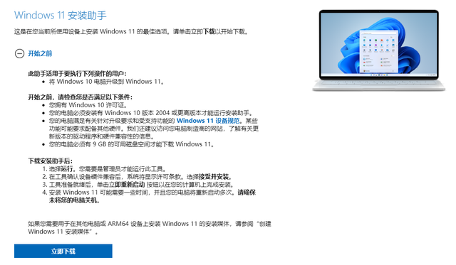 Win10升级Win11怎么蓝屏了 Win10升级Win11蓝屏的解决方法