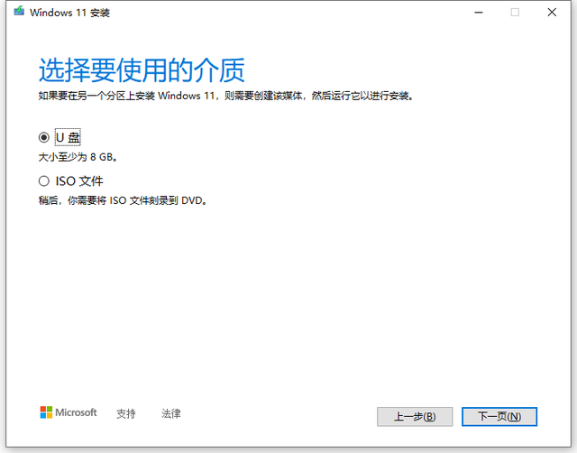 Win10升级Win11怎么蓝屏了 Win10升级Win11蓝屏的解决方法