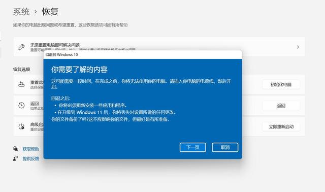 Win10升级Win11怎么蓝屏了 Win10升级Win11蓝屏的解决方法