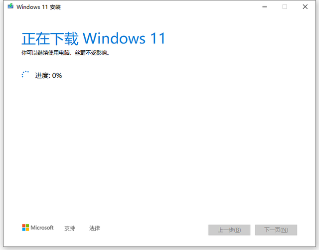 Win10升级Win11怎么蓝屏了 Win10升级Win11蓝屏的解决方法