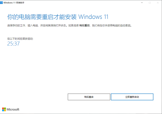 Win10升级Win11怎么蓝屏了 Win10升级Win11蓝屏的解决方法