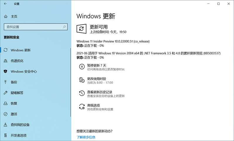 Win11升级攻略_无视TPM2.0等硬件要求升级