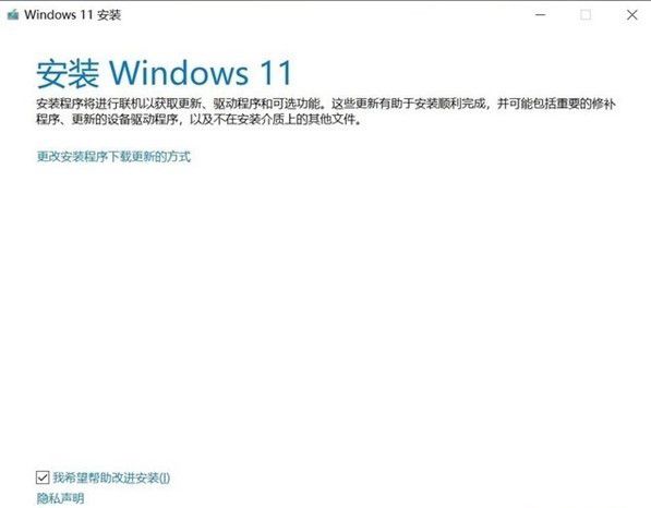 Win11正式版如何绕过TPM2.0限制安全升级