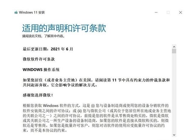 Win11正式版如何绕过TPM2.0限制安全升级