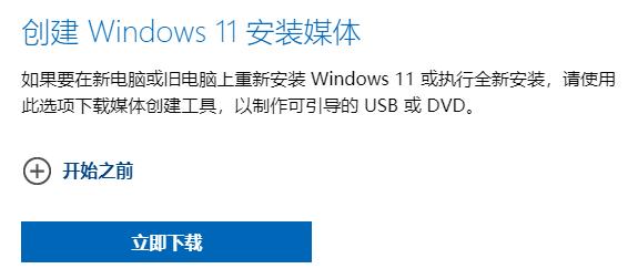 Windows11测试版怎么升级到正式版？Windows11正式版升级方法介绍