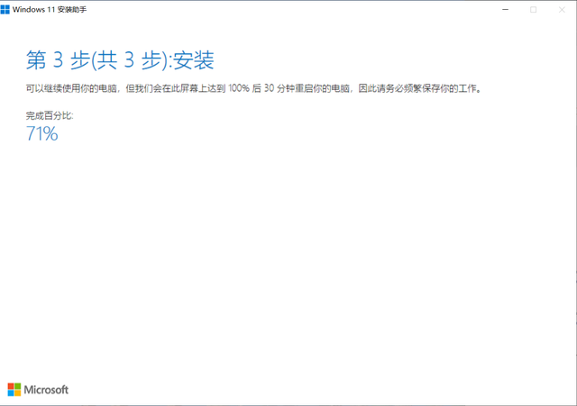 Windows11测试版怎么升级到正式版？Windows11正式版升级方法介绍