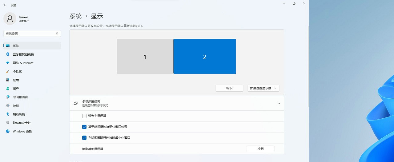 Win11怎样设置多屏显示中主显示器？Win11设置主显示器的方法