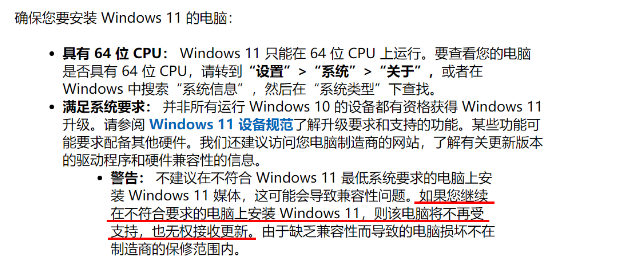 Win11正式版支持安卓么 Win11正式版什么时候支持安卓