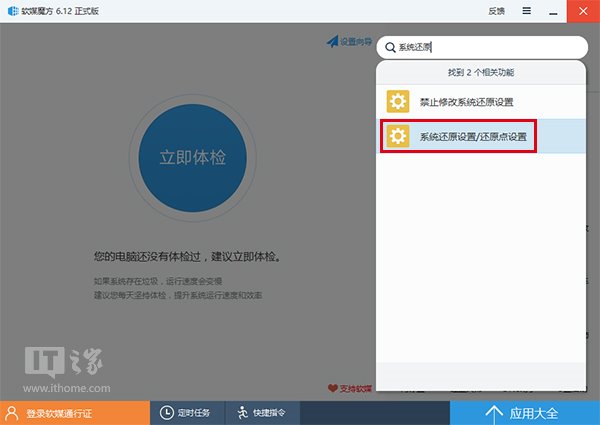 如何在 Win11系统上创建还原点？