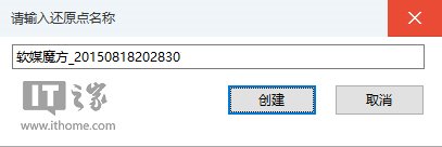 如何在 Win11系统上创建还原点？