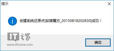 如何在 Win11系统上创建还原点？