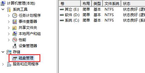 Win11更新后会建立一个分区怎么办？Win11更新后会建立一个分区的解决方法