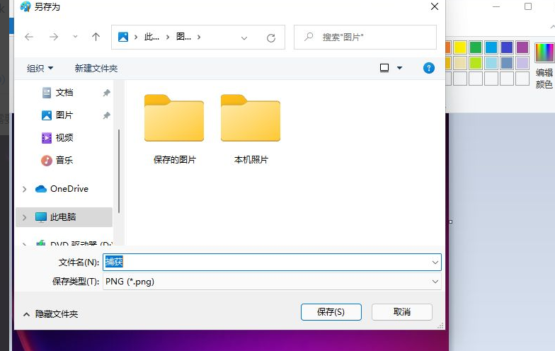 Win11正式版如何更改图片格式？