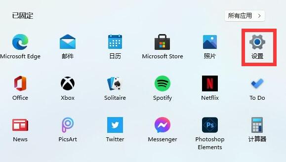 Win11防火墙要如何关闭？Win11防火墙关闭的方法