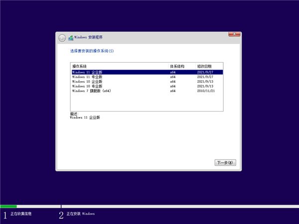 如何绕过Win11 TPM 2.0？用Win10 ISO替换install.wim