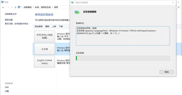 Windows11修改不了中文怎么办？Win11系统修改中文的方法