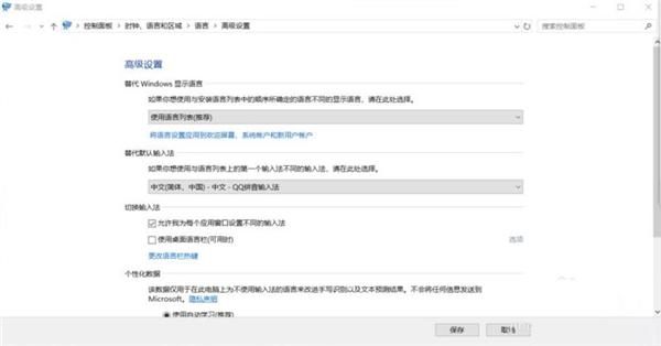 Windows11修改不了中文怎么办？Win11系统修改中文的方法