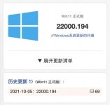 如何升级Win11正式版？Win11正式版升级介绍