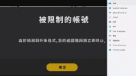 Win11玩游戏封号怎么办？Win11玩游戏封号的解决方法