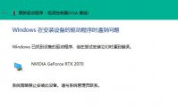 Win11安装不了显卡驱动怎么办？Win11安装不了显卡驱动的解决方法