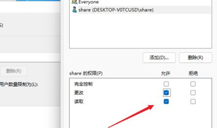 Win11如何共享文件夹？Win11共享文件夹的方法