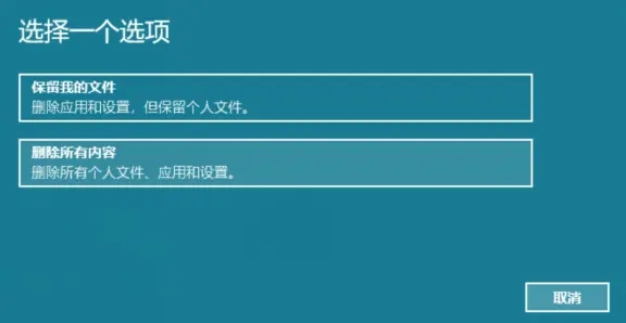 如何解决Win11系统设置时崩溃了？