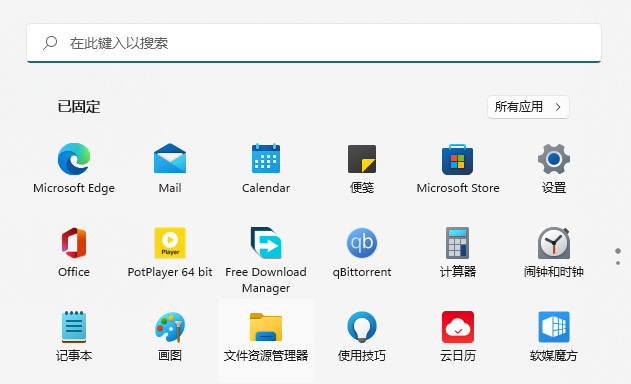 Win11应用商店在哪下载？Win11应用商店正式版下载