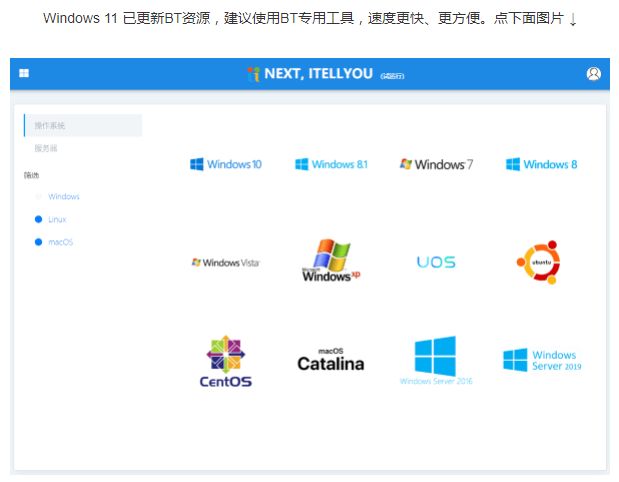 Msdn Win11下载_微软官方 Win11 64位系统下载
