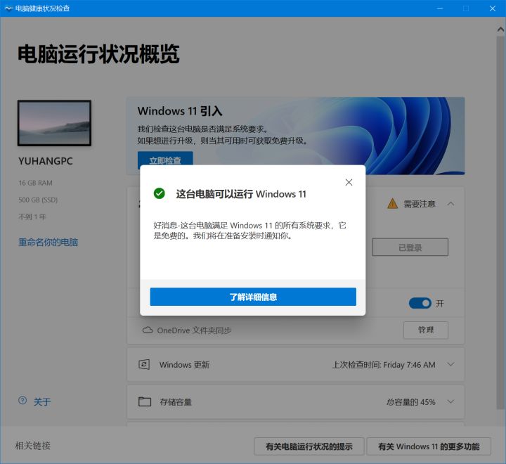 Msdn Win11下载_微软官方 Win11 64位系统下载