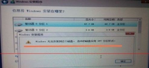 Win11未检测到gpt怎么办？Win11未检测到gpt的解决方法