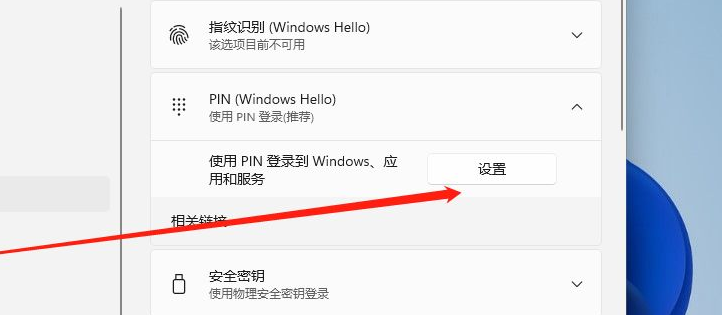 Win11怎么设置电脑开机密码？Win11电脑开机密码的设置方法