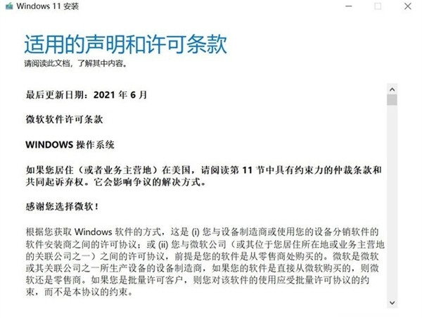 Windows11最简单升级攻略 所有电脑可用