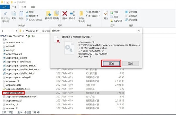 Windows11最简单升级攻略 所有电脑可用