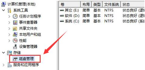 Win11如何清理磁盘分区？Win11清理磁盘分区的方法