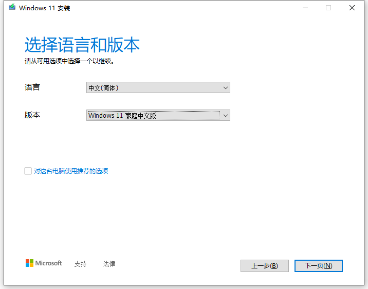 从哪里下载Win11系统 Win11系统从哪里下载安装