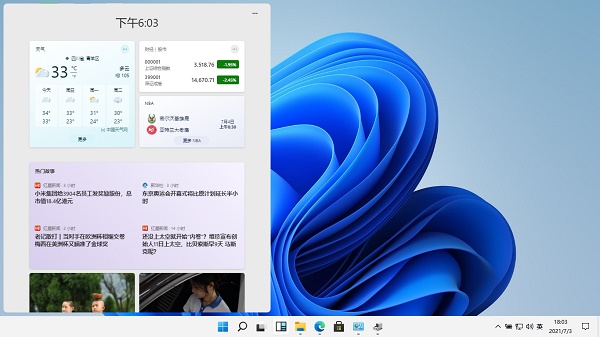 系统之家Win11靠谱吗？系统之家Win11详情介绍