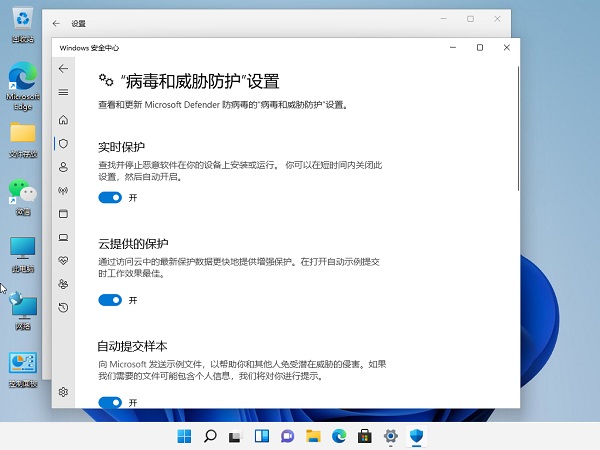 Win11电脑下载的文件被自动删除怎么办？