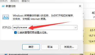 Win11没有桌面怎么回事？更新Win11没有桌面解决方法