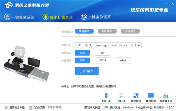 老电脑安装Win11教程图解 老电脑Win11系统安装教程