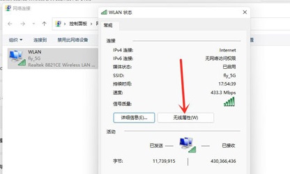 Win11如何查看Wifi密码？Win11查看Wifi密码的方法