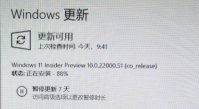 Win11升级卡在88怎么办？Win11升级卡在88的解决方法