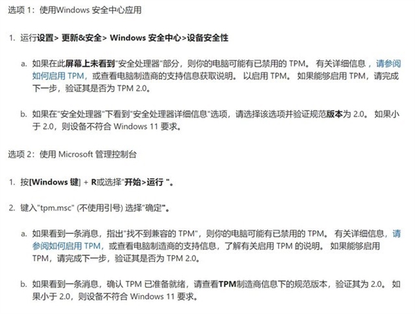 超详细的Windows11正式版升级教程！四种方式任选！