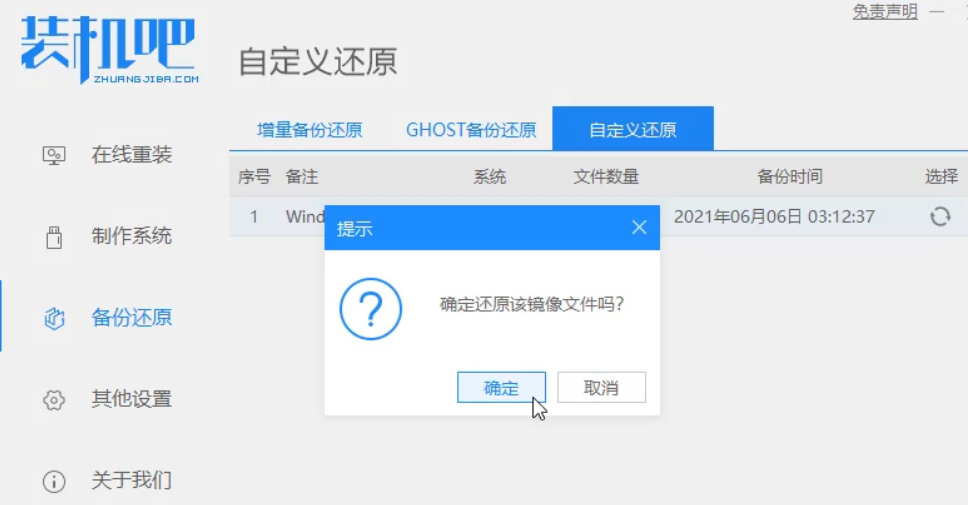 Win11蓝屏怎么回事？Win11蓝屏重启的解决方法
